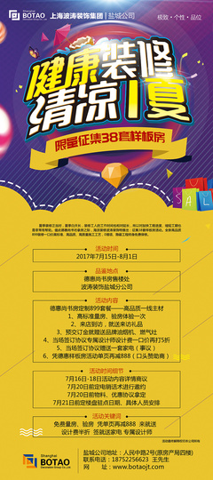 装饰装潢公司部分设计物料